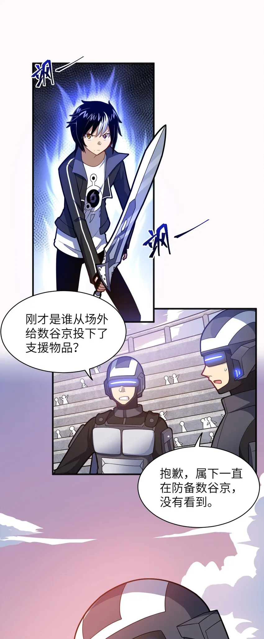 031 禁忌的名讳 第2页