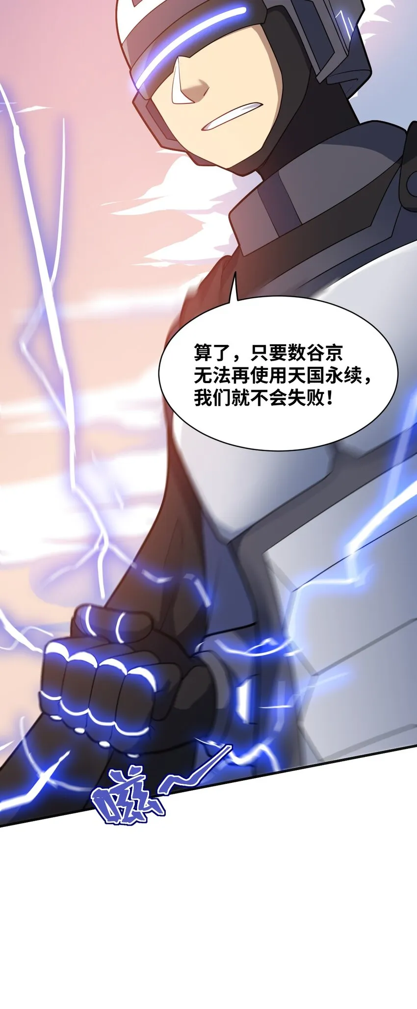 031 禁忌的名讳 第3页