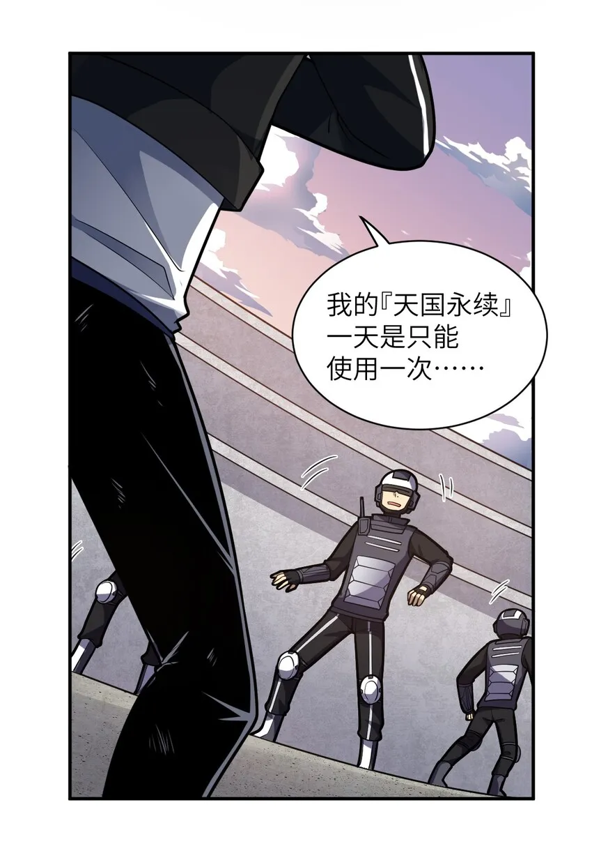 031 禁忌的名讳 第18页