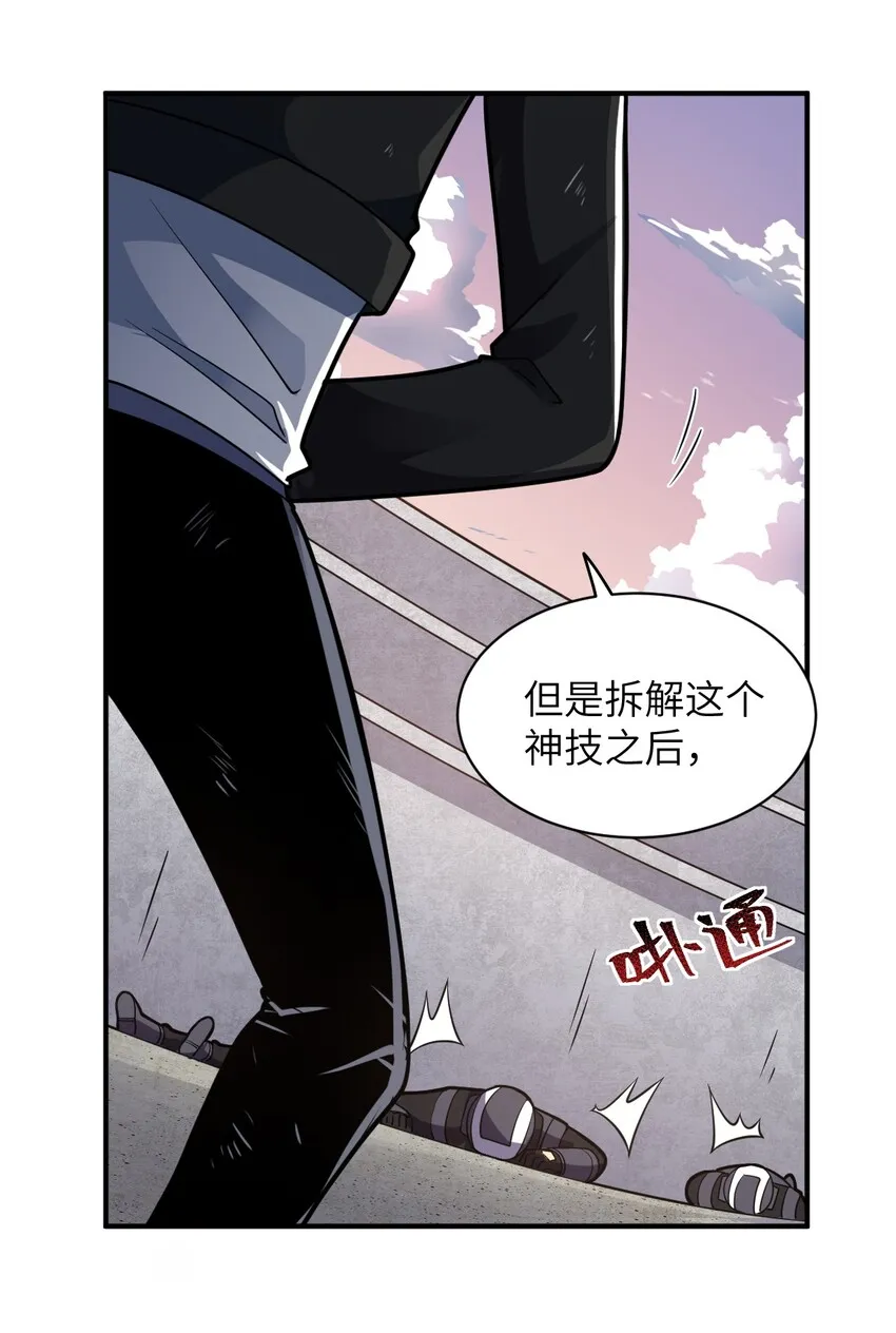 031 禁忌的名讳 第19页