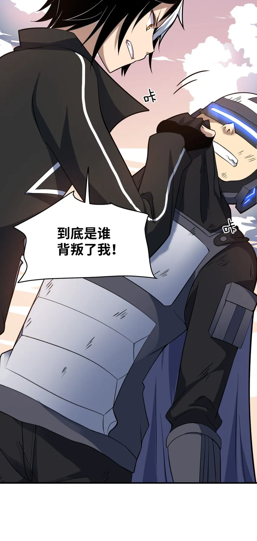 031 禁忌的名讳 第23页