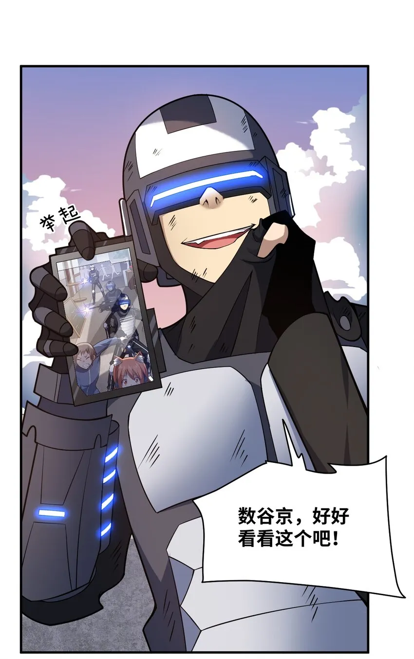031 禁忌的名讳 第25页