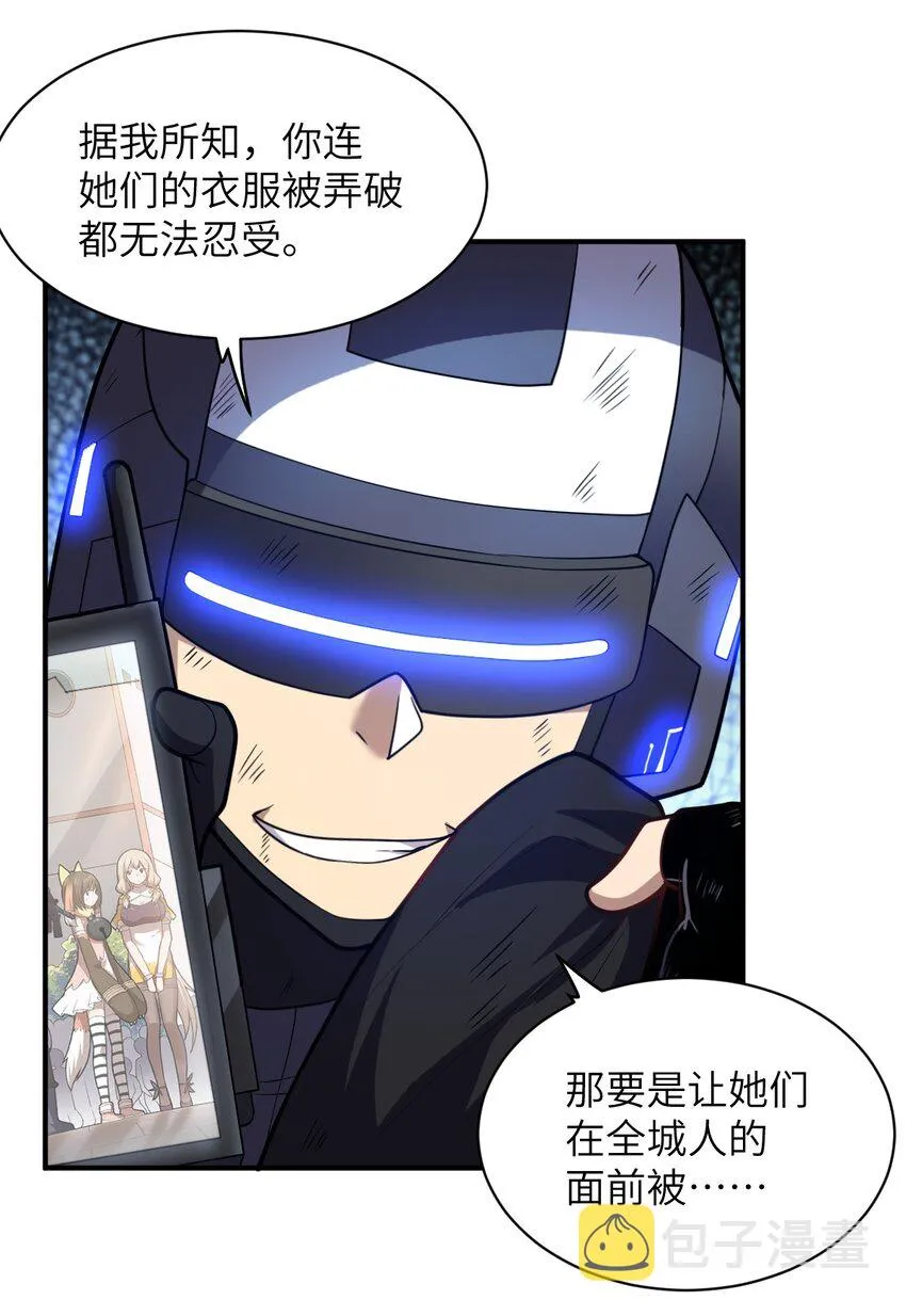 031 禁忌的名讳 第29页
