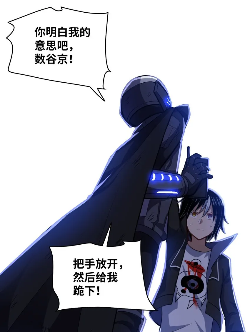 031 禁忌的名讳 第30页