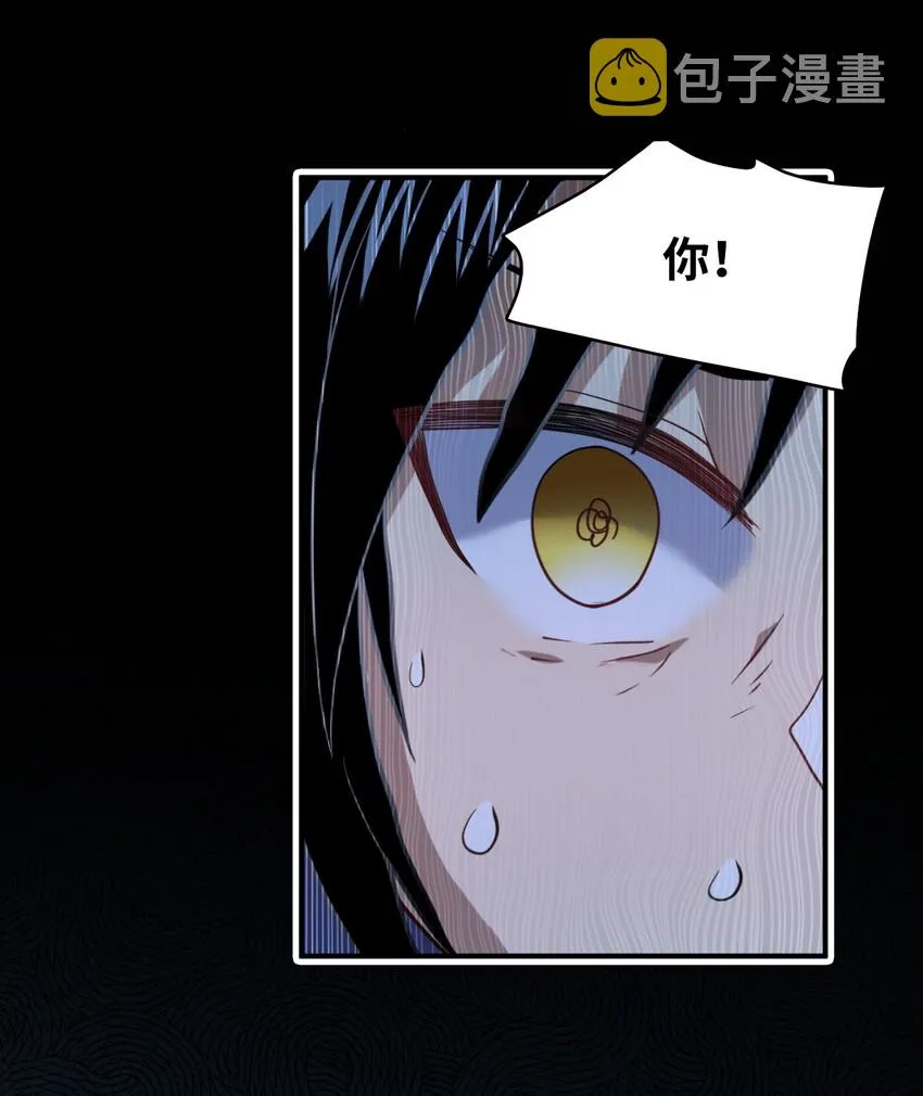 031 禁忌的名讳 第32页