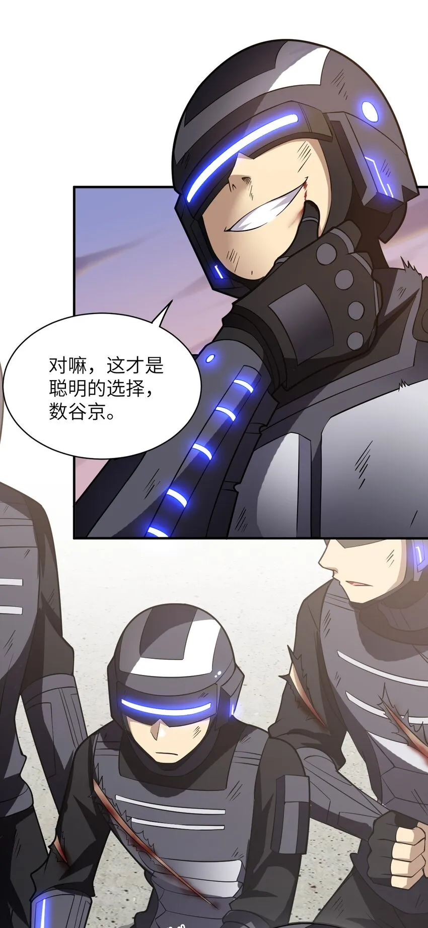 031 禁忌的名讳 第39页