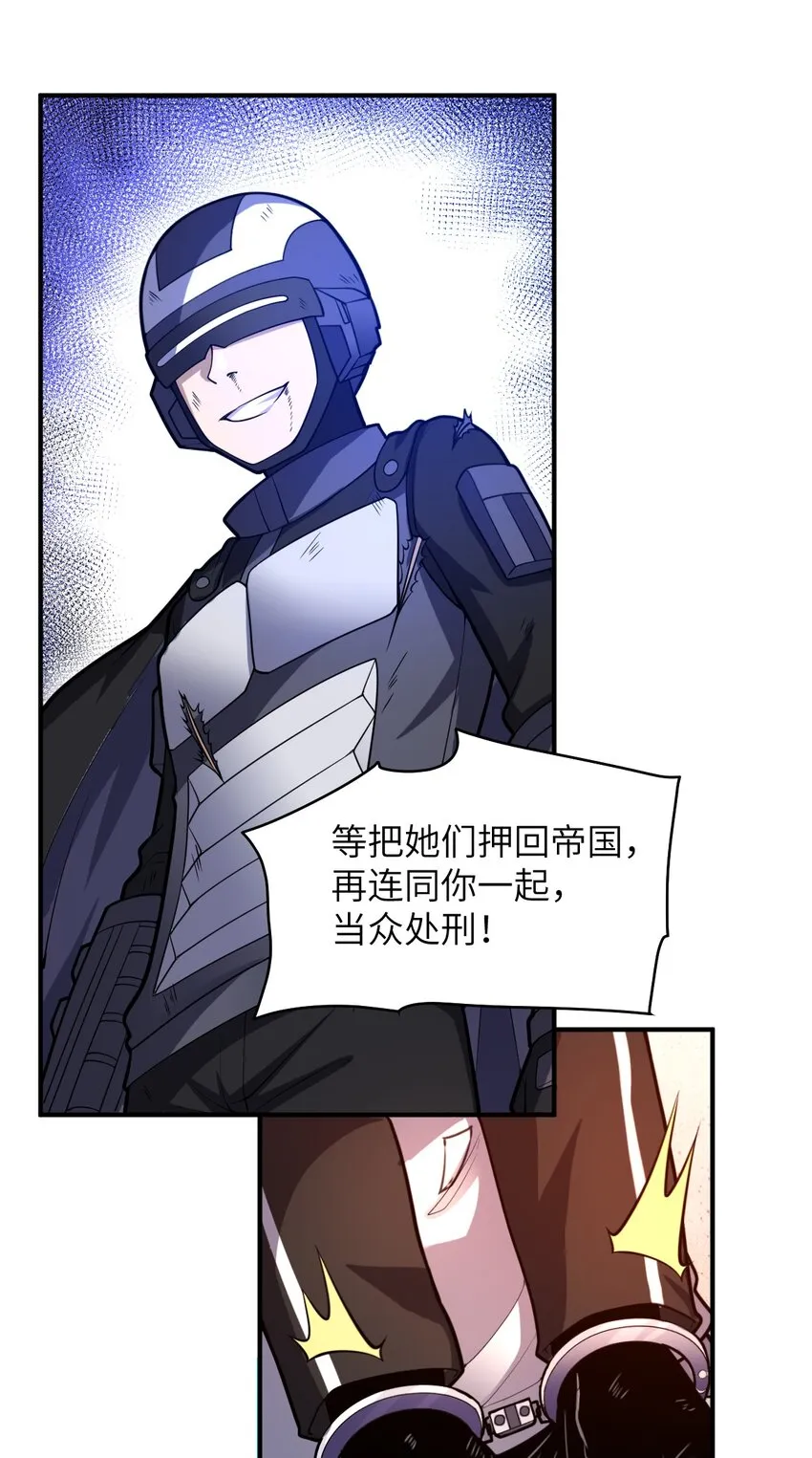 031 禁忌的名讳 第41页