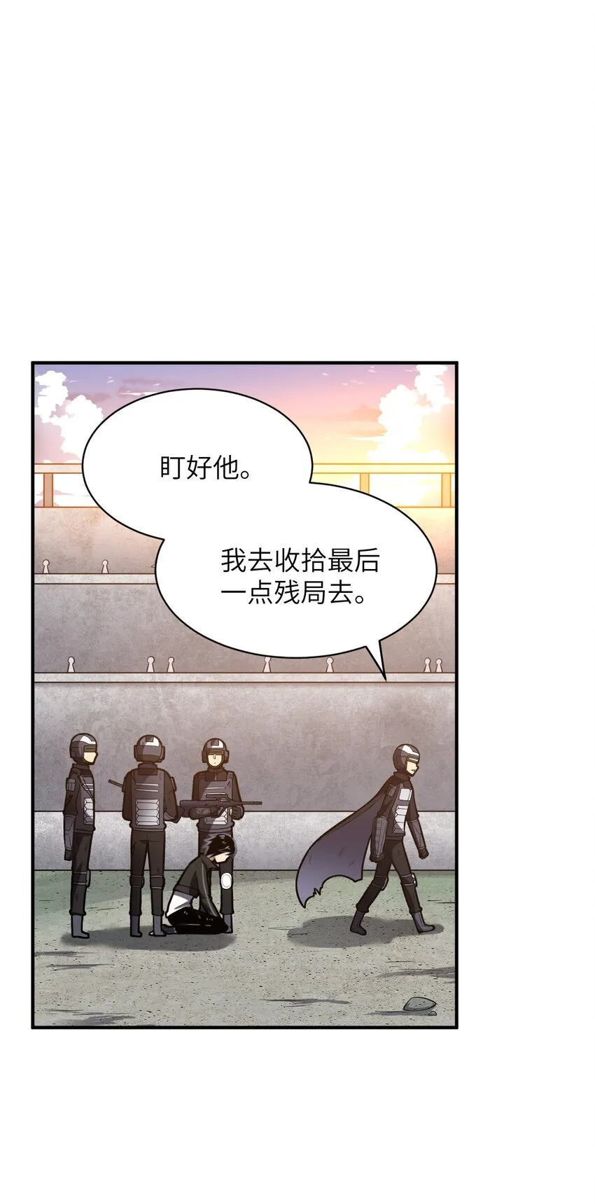 031 禁忌的名讳 第44页