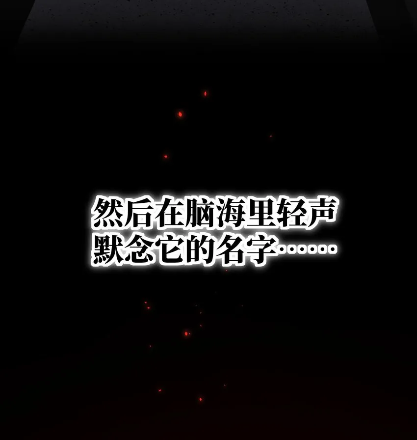 031 禁忌的名讳 第47页