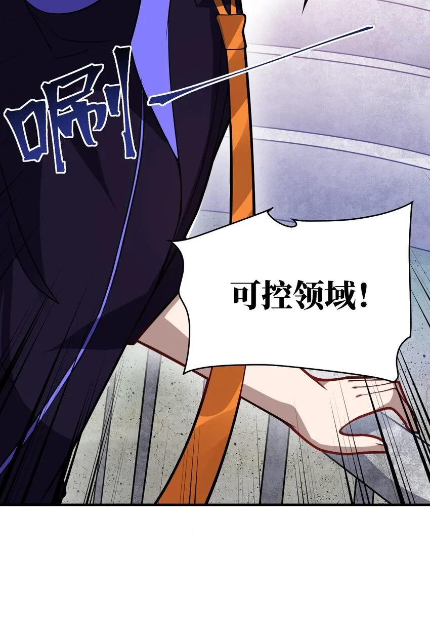 031 禁忌的名讳 第54页