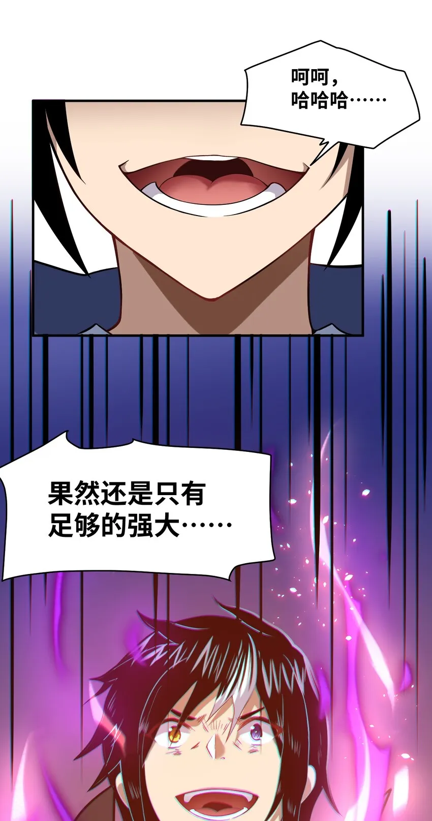 031 禁忌的名讳 第63页
