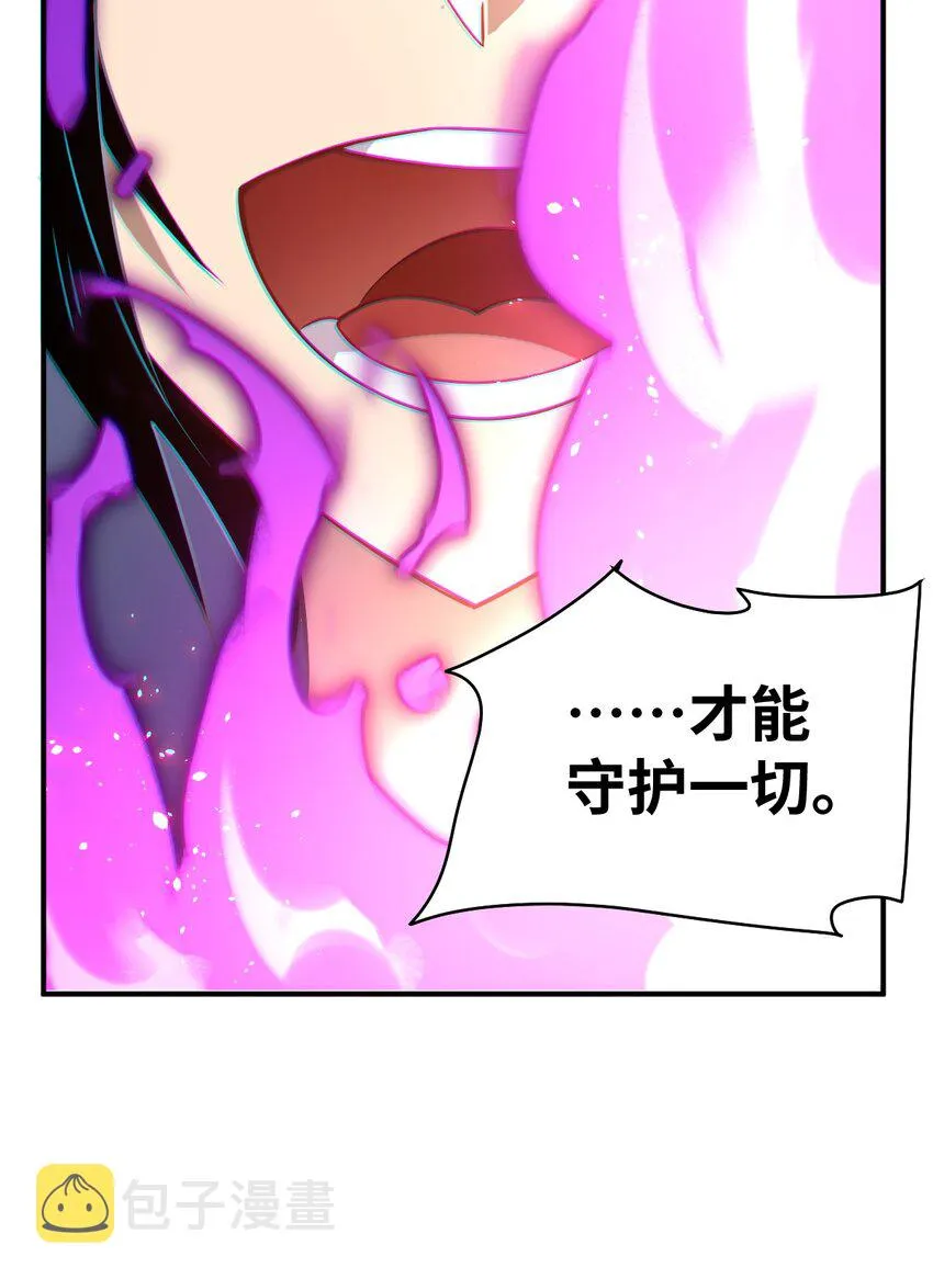 031 禁忌的名讳 第66页
