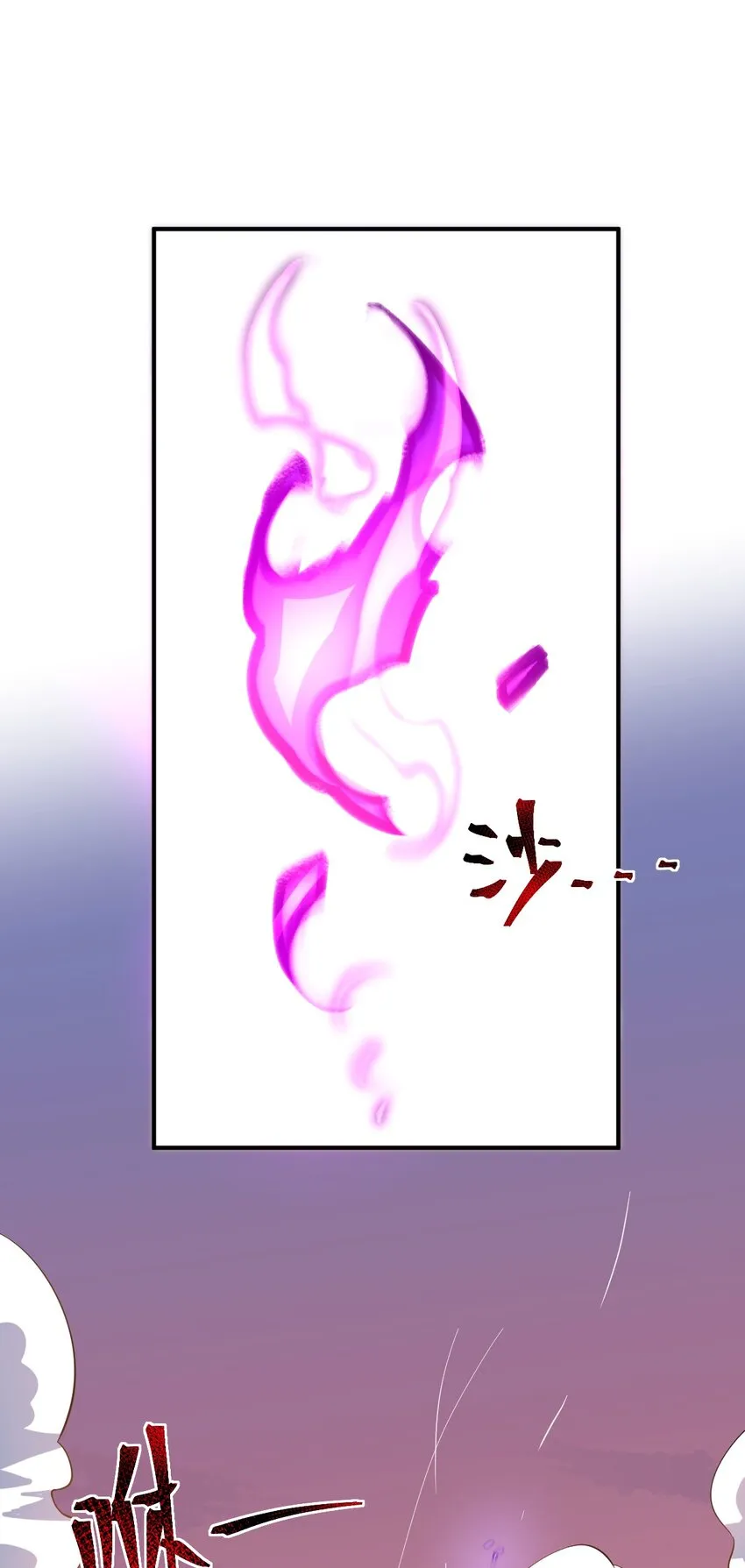 031 禁忌的名讳 第67页