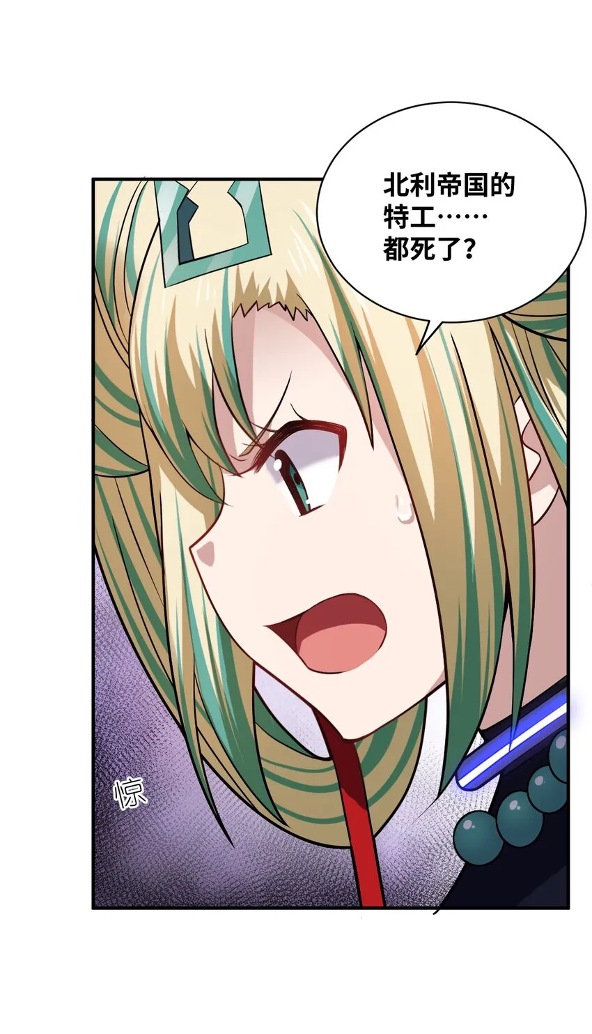 031 禁忌的名讳 第69页