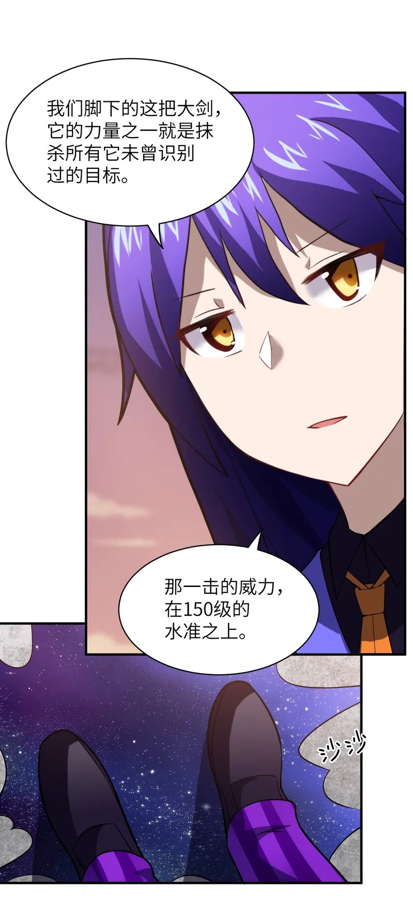 031 禁忌的名讳 第71页