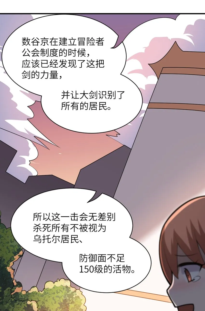 031 禁忌的名讳 第72页