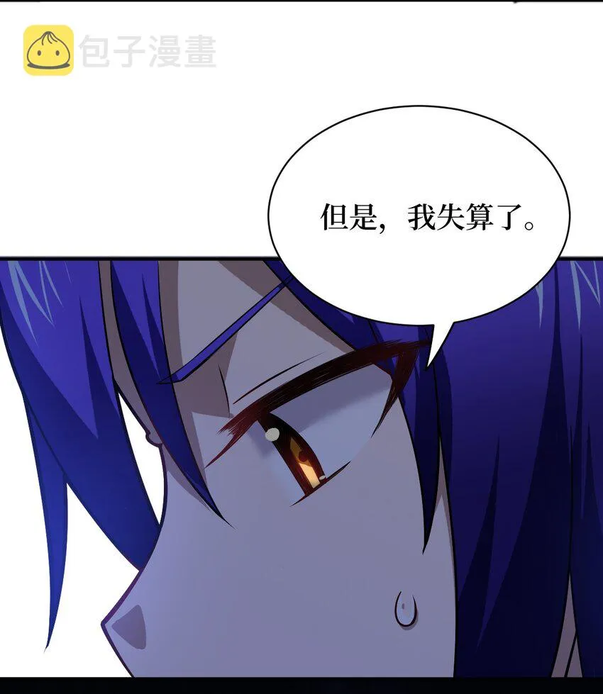 031 禁忌的名讳 第74页