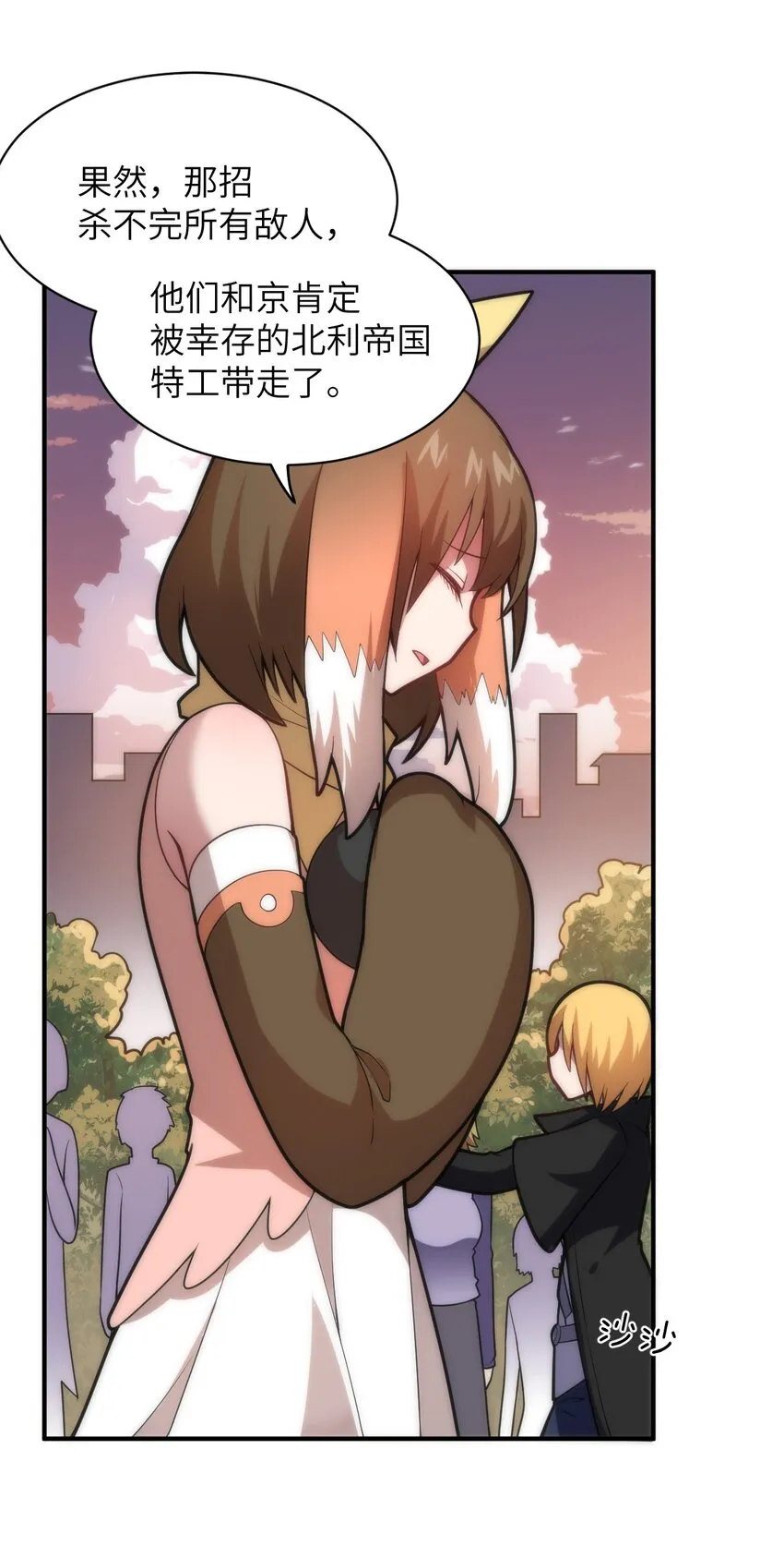 032 对主人永恒的爱 第4页