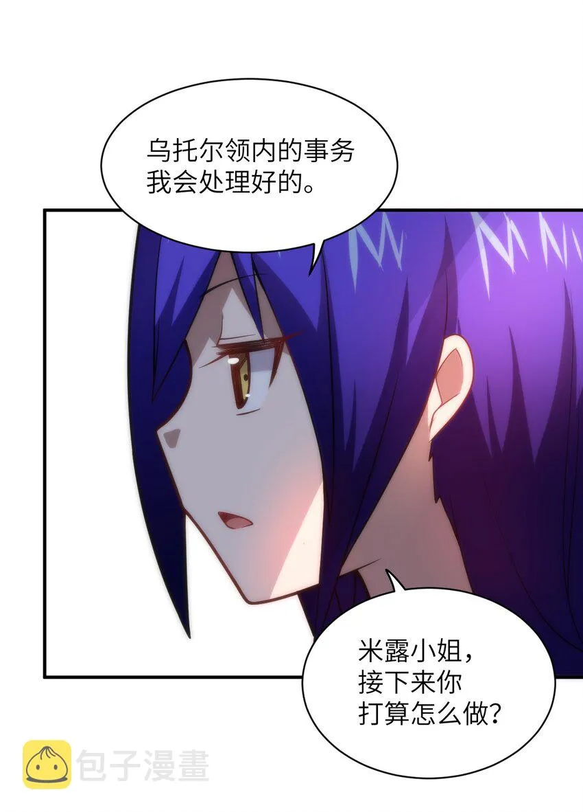 032 对主人永恒的爱 第5页