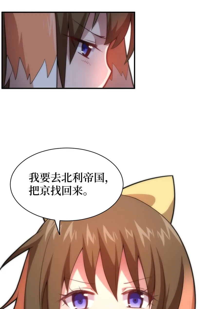032 对主人永恒的爱 第6页
