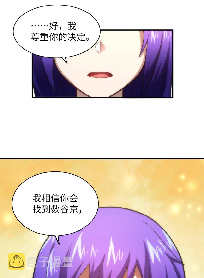 032 对主人永恒的爱 第9页