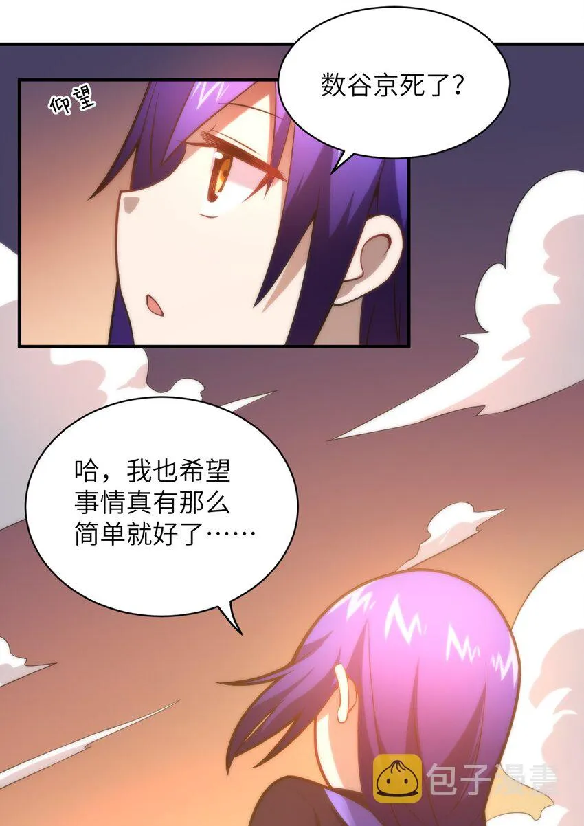 032 对主人永恒的爱 第17页