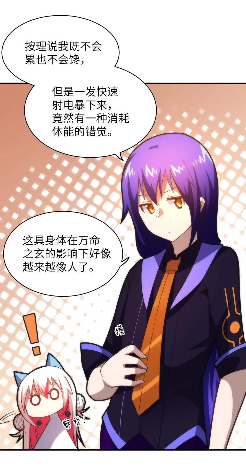 032 对主人永恒的爱 第20页