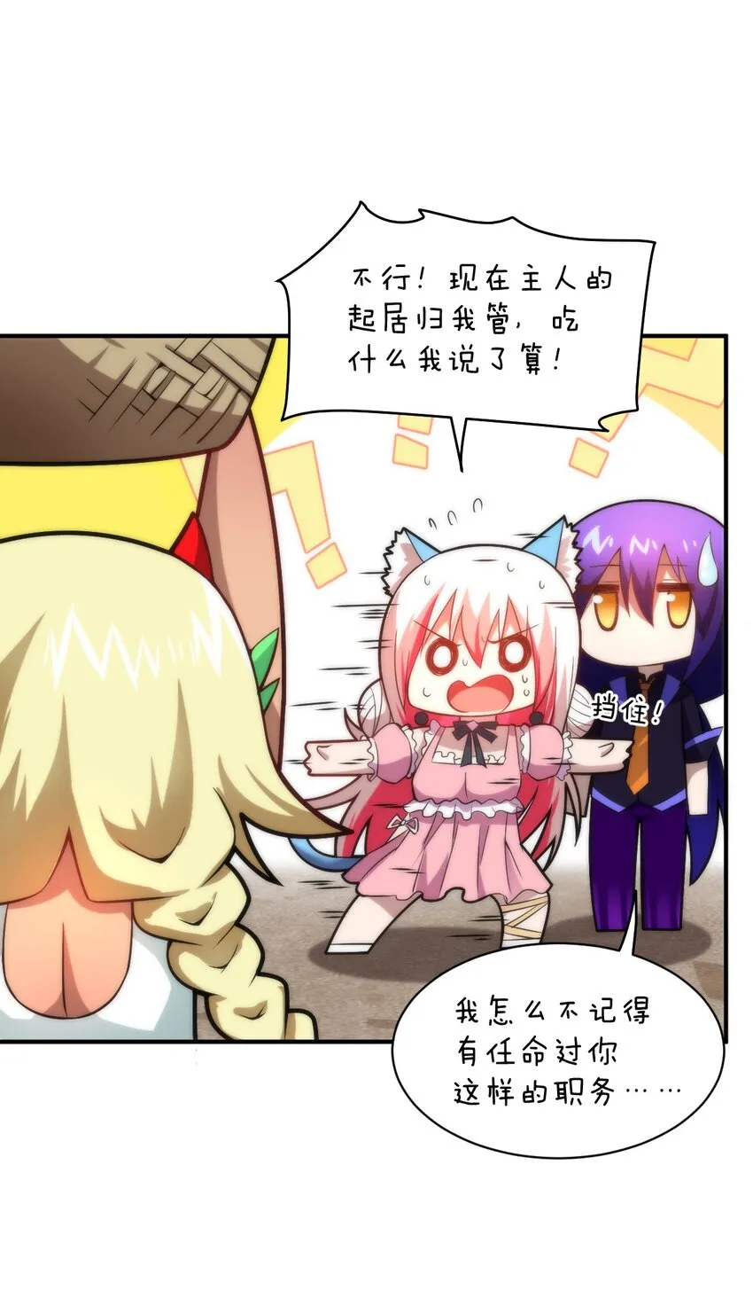 032 对主人永恒的爱 第24页