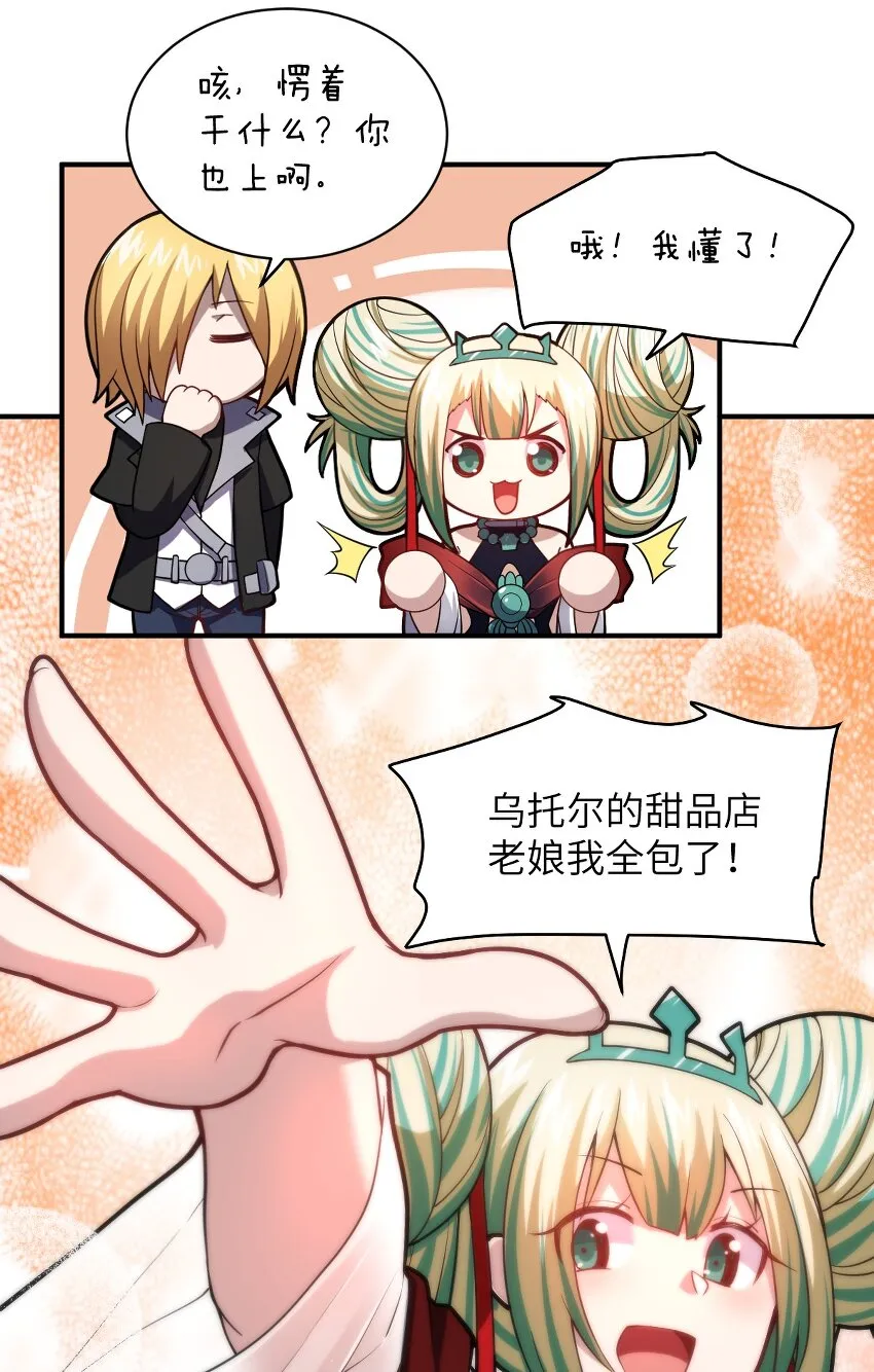 032 对主人永恒的爱 第25页