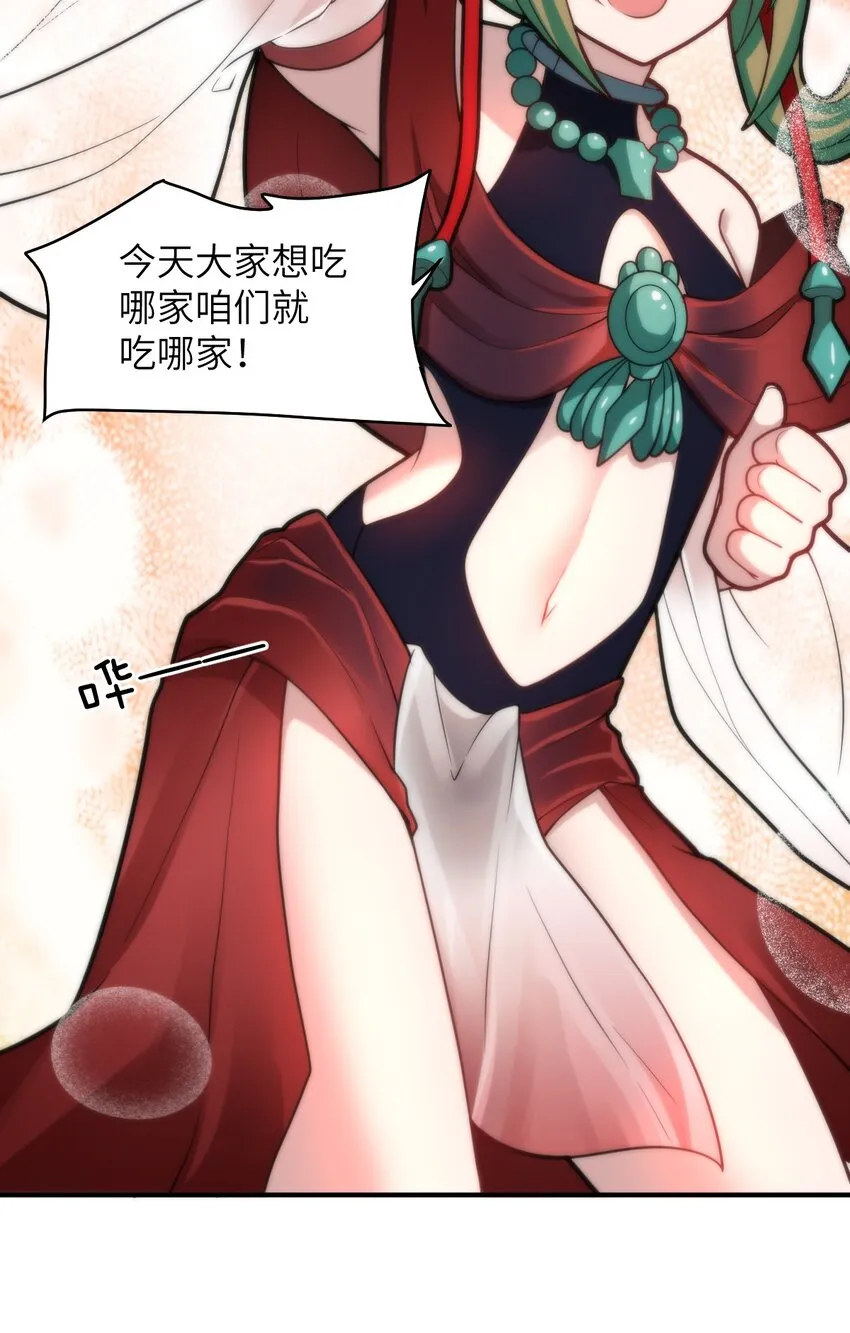 032 对主人永恒的爱 第26页
