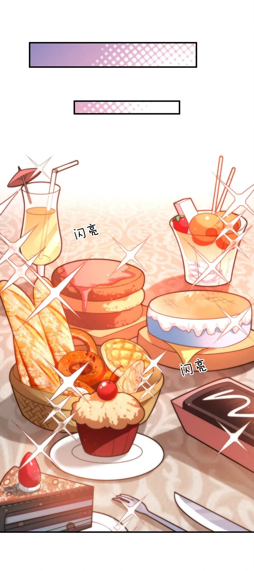 032 对主人永恒的爱 第27页
