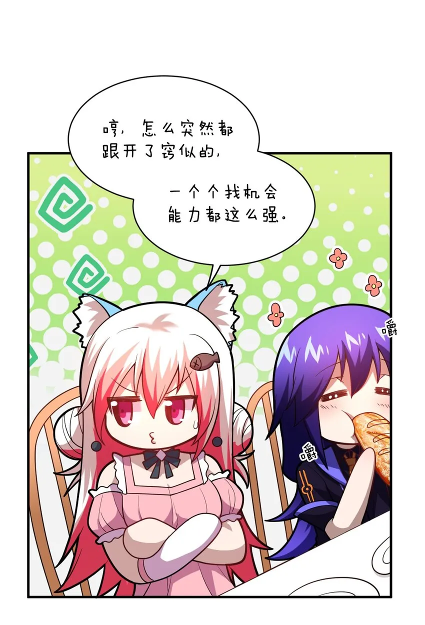 032 对主人永恒的爱 第29页