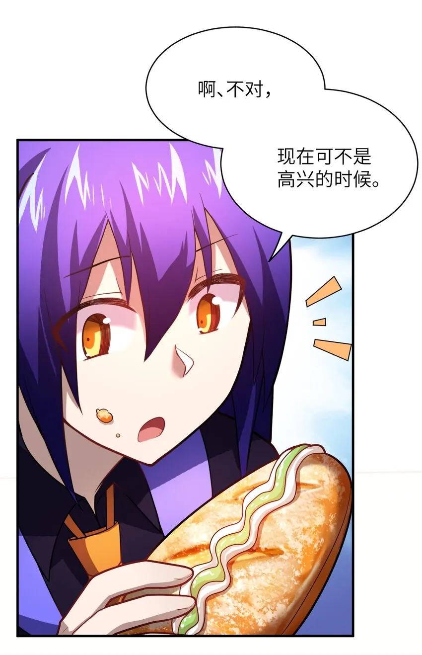 032 对主人永恒的爱 第30页