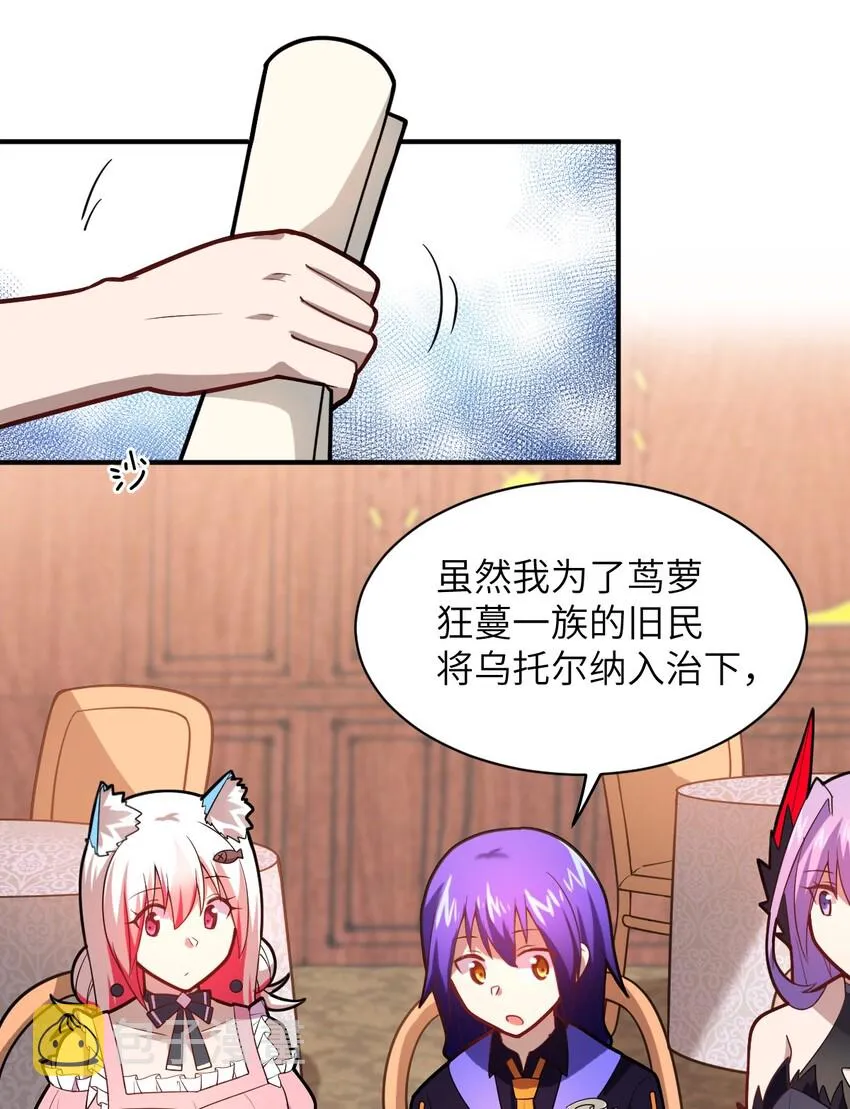 032 对主人永恒的爱 第31页