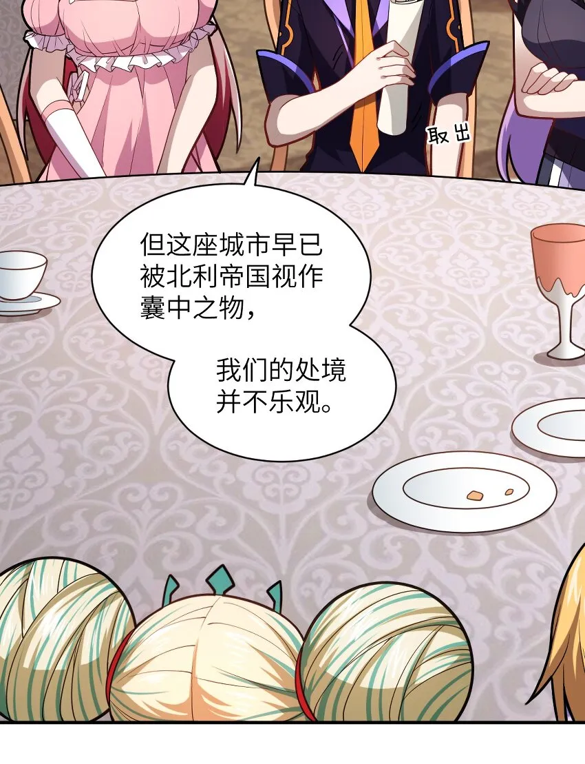 032 对主人永恒的爱 第32页