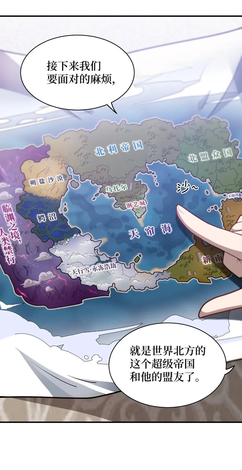 032 对主人永恒的爱 第33页