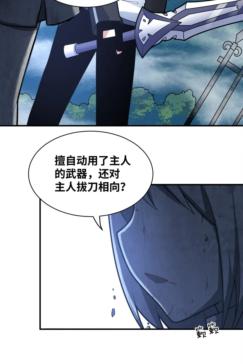 032 对主人永恒的爱 第52页