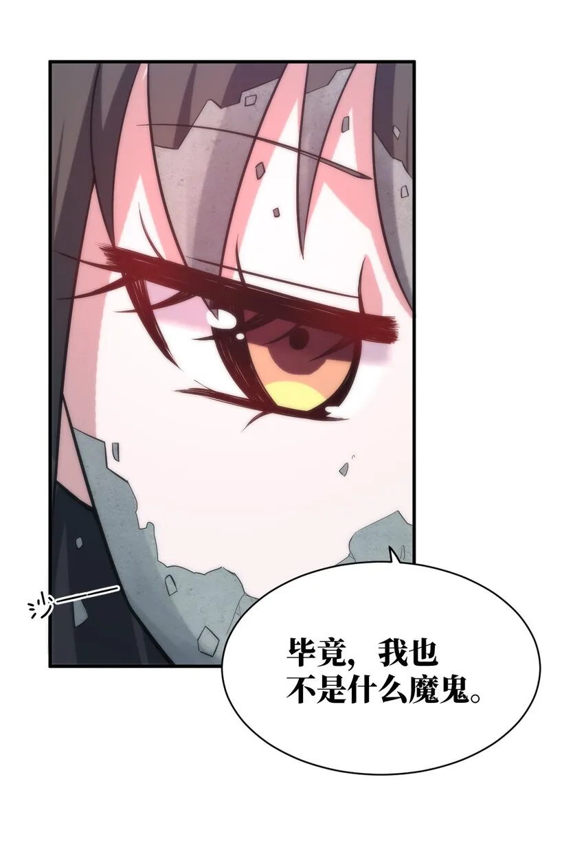 032 对主人永恒的爱 第57页