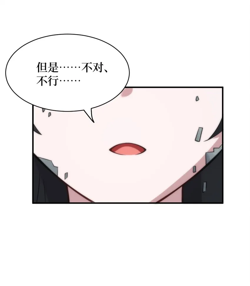 032 对主人永恒的爱 第58页