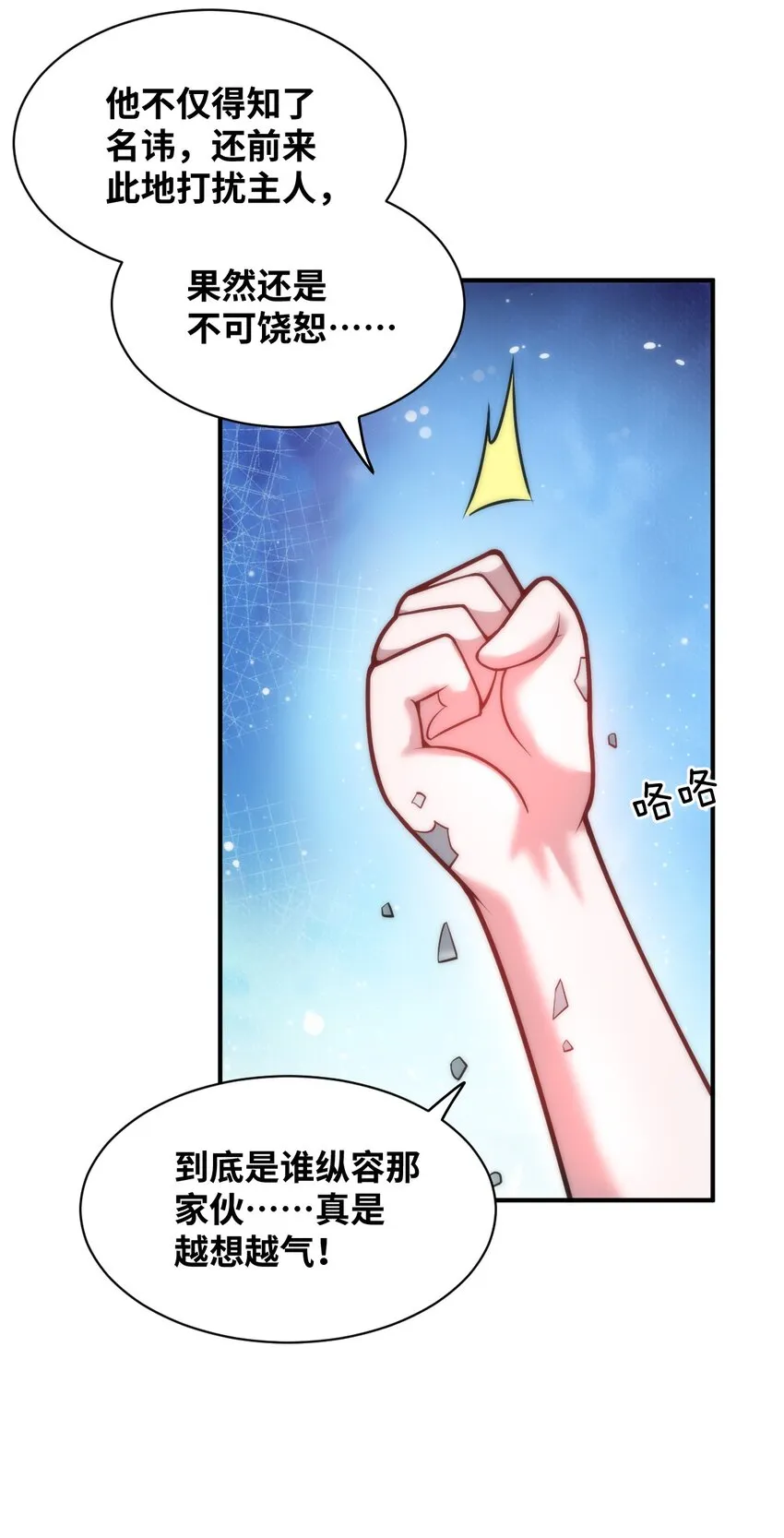 032 对主人永恒的爱 第59页