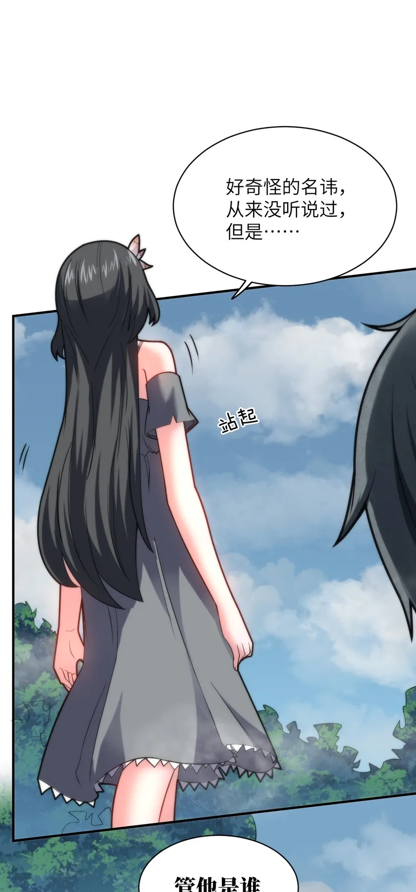 032 对主人永恒的爱 第62页