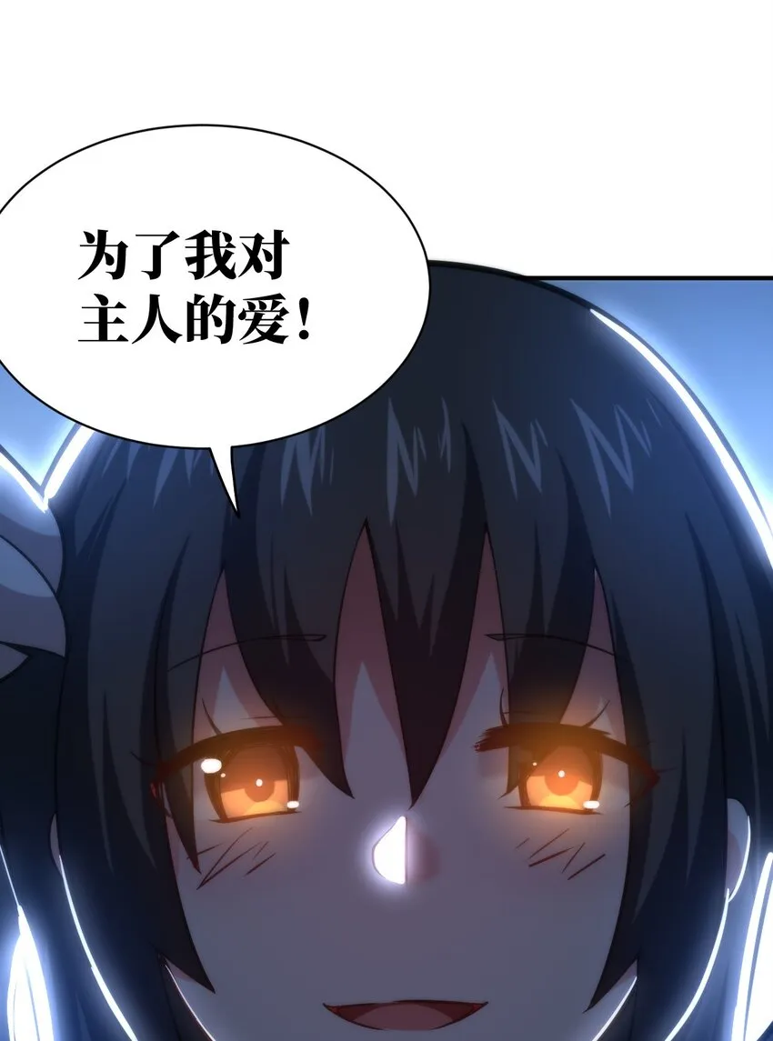032 对主人永恒的爱 第65页