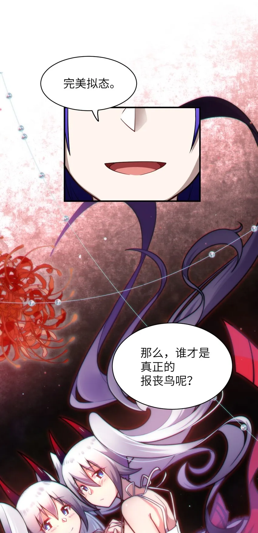 032 对主人永恒的爱 第70页