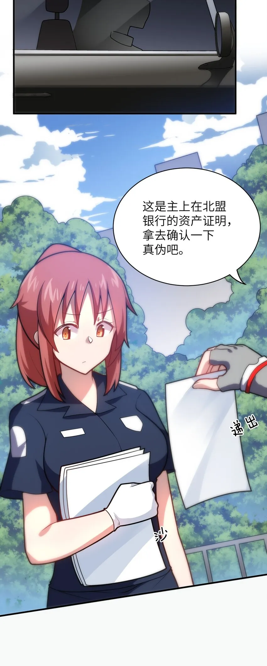 034 帝国的资本家们 第5页