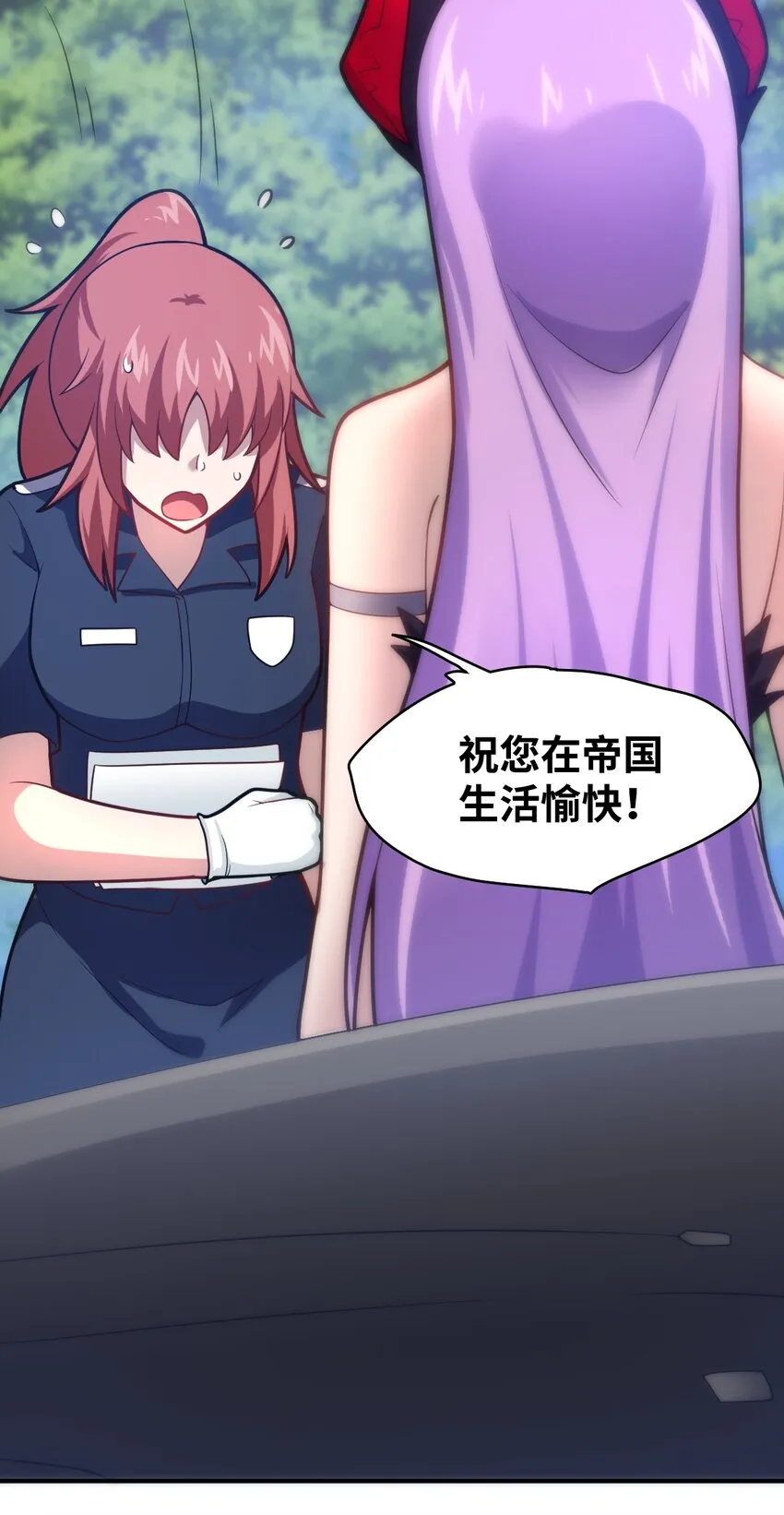 034 帝国的资本家们 第7页