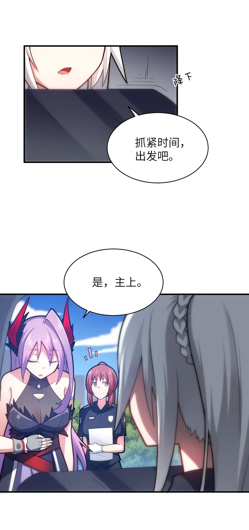 034 帝国的资本家们 第8页