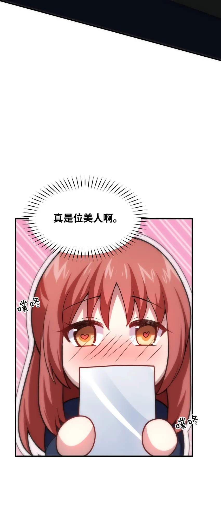 034 帝国的资本家们 第11页