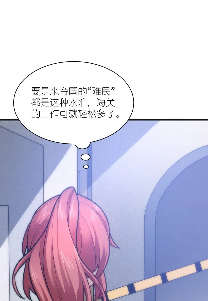034 帝国的资本家们 第12页