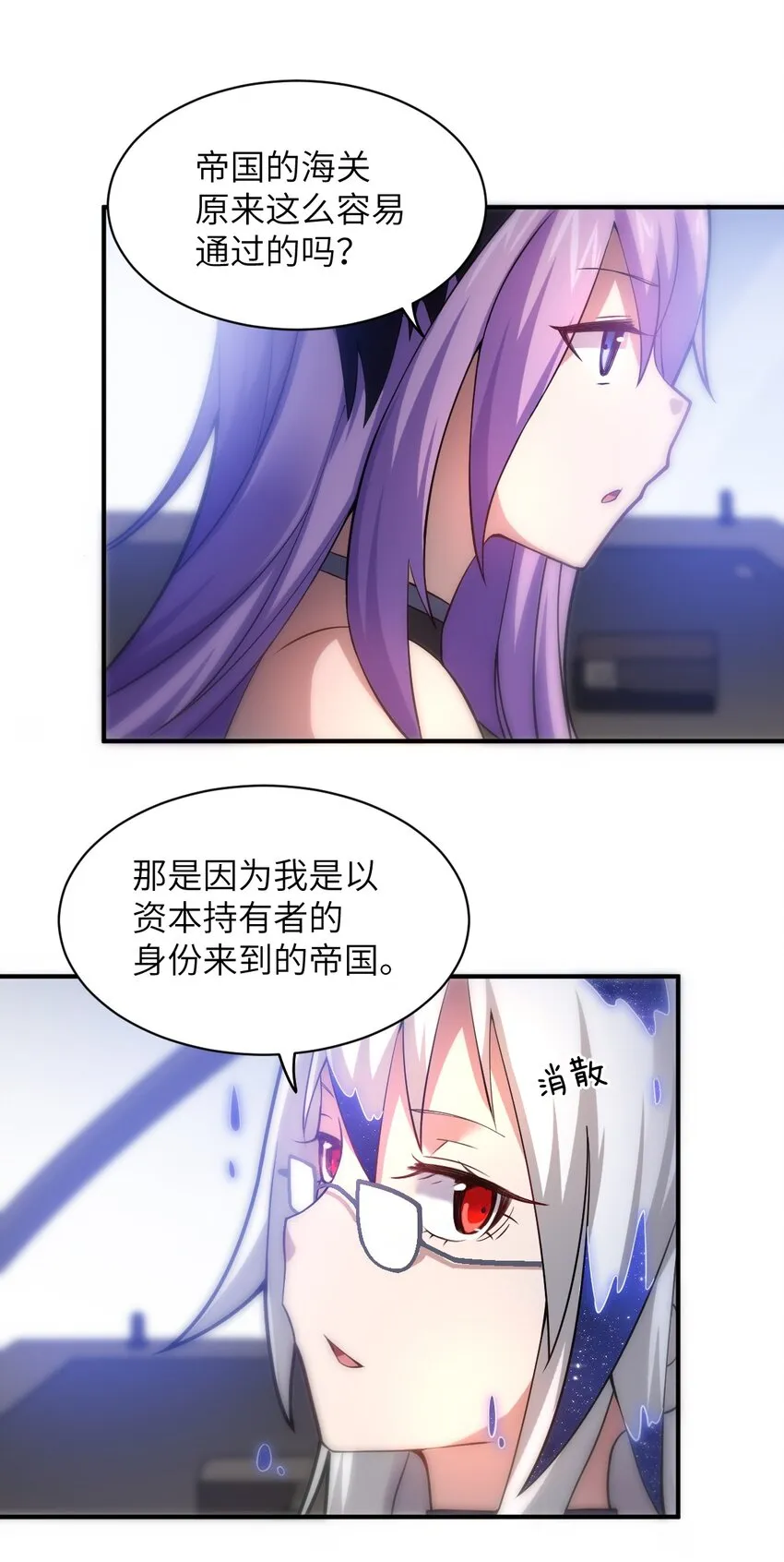 034 帝国的资本家们 第15页