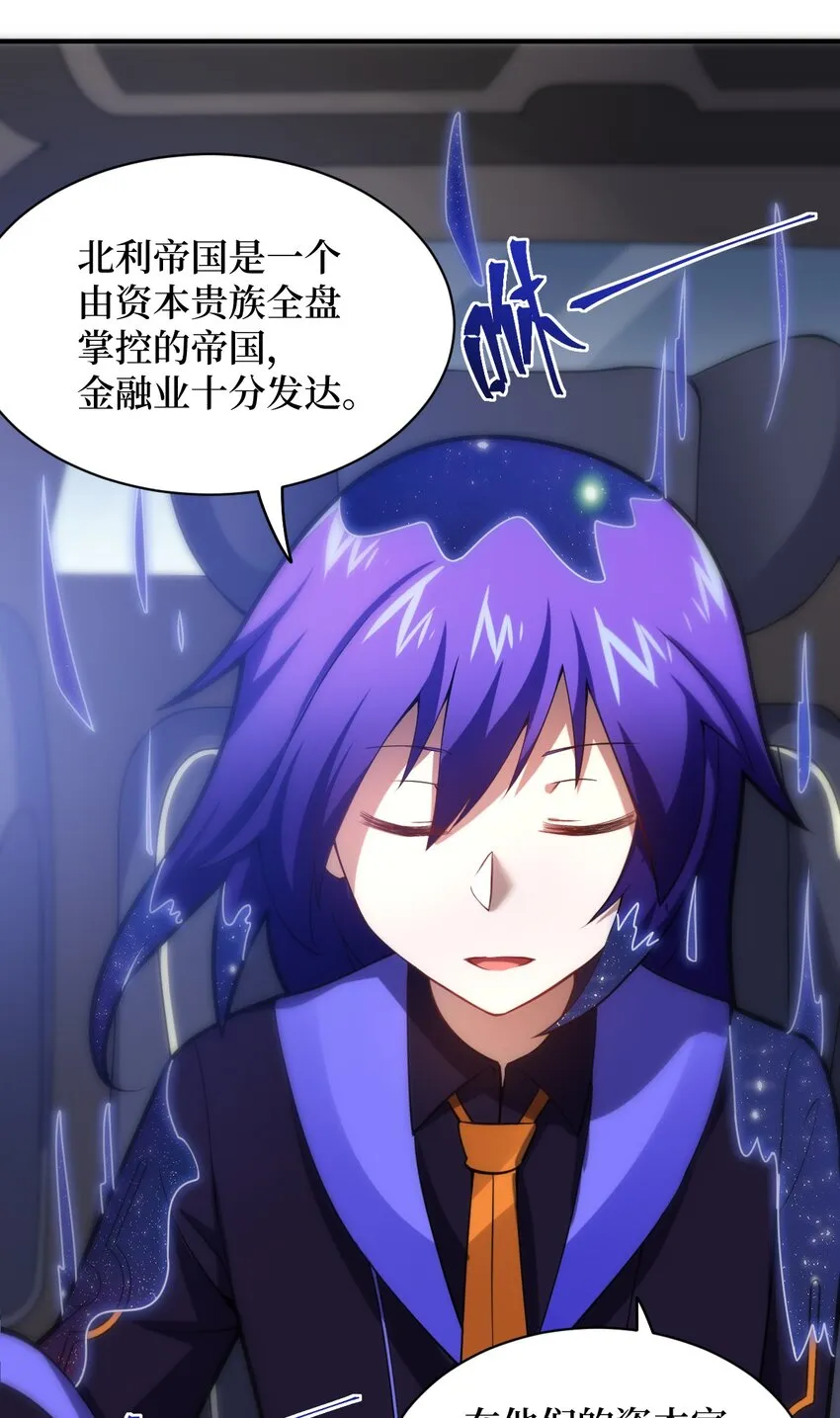 034 帝国的资本家们 第16页